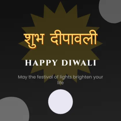 Shubh Deepavali 3D Greeting template preview